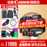 佳能r6 打鸟摄影器材全画幅微单vlog相机 机身4K拍摄小型轻量微单相机 下单抽拉布布&金豆 R6机身拆+RF24-105STM拆 轻量标准变焦 官方标配【不含内存卡相机包等必要配件 推荐选套餐】