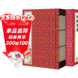 封神演义（套装共6册 国学典藏 线装书系 插图版）