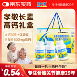新盖中盖钙片礼盒装330片 男女士成人中老年钙片补钙 维生素D3 碳酸钙