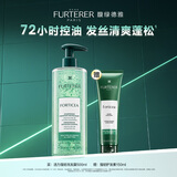 馥绿德雅绿珠洗发水500ml+护发素150ml控油蓬松法国进口