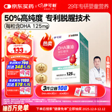 伊可新  DHA儿童藻油软胶囊儿童青少年学生补脑凝胶糖果60粒/瓶6岁以上 