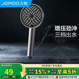 九牧（JOMOO）花洒喷头浴室莲蓬头枪灰三功能增压除垢手持花洒S260033-7V01-1
