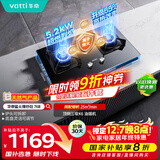 华帝国家补贴20%燃气灶天然气嵌入式双灶5.2kW猛火煤气炉灶台灶具i10076B 可拆卸炉头【天然气产品】