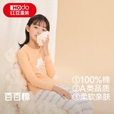 红豆儿童内衣套装纯棉薄款男女童秋衣秋裤秋冬保暖套装M2012蜜柚橘160