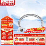 潜水艇（Submarine）F40 304#不锈钢上水软管进水管/40cm/面盆马桶上水管冷热通用