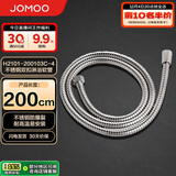 九牧（JOMOO）不锈钢编织管手持花洒双扣耐高温花洒软管 2米 H2101-200103C-4