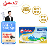 安佳(Anchor)新西兰进口 动物黄油咸味有盐227g 烘焙原料起司炒饭面包