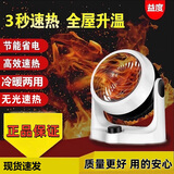 益度暖风机冷暖两用取暖器家用全屋速热节能省电空气循环暖气风扇 旗舰款【1台装】