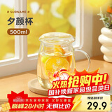 物生物（RELEA）茶杯女士茶水分离杯玻璃杯男办公泡茶杯子耐高温花茶杯生日礼物