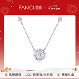Fanci范琦三秒心动项链女银生日轻奢高级感礼物送女友送闺蜜新年节礼物 白色【加长链版50cm】