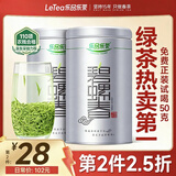 乐品乐茶特级明前嫩芽碧螺春绿茶叶2025新茶春茶礼盒装自己喝送礼品袋250g