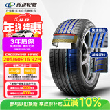 玲珑轮胎汽车轮胎205/60R16 92H 御风系列CROSSWIND HP010 营运车专属