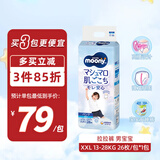 MOONY裤型拉拉裤畅透系列超大号尿不湿XXL26片13-28kg男小内裤