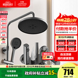 九牧（JOMOO）淋浴花洒套装喷头防爆龙头升降淋浴器花洒全套 枪灰【自洁顶喷】36647喷枪款