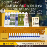 欧舒丹护手霜乳木果礼盒8支装保湿润肤留香圣诞礼物伴手礼(香型随机)