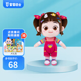 宝宝巴士玩具赳赳jojo幼儿玩偶0-3岁毛绒玩具公仔男孩女孩儿童生日礼物 34cm米娅公仔