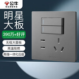 公牛（BULL）开关插座 G12系列 二开双控五孔插座86型插座面板 G12E424 星空灰