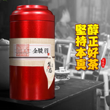 茗杰茶叶 红茶正山花香小种浓香型红茶罐装500g 茶叶礼品 送长辈