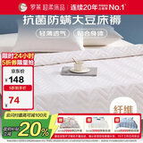 罗莱家纺 床垫薄款床褥子 学生宿舍大豆防螨抗菌纤维软垫 0.9米床