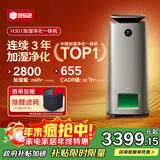 352【旗舰爆款】无雾加湿器空气净化器加湿净化一体机家用客厅卧室大面积除甲醛过敏原国家补贴 H301