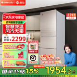 格力（GREE）晶弘231升风冷无霜三门冰箱离子长效净味家用小户型宿舍出租房小冰箱玻璃面板 BCD-231WETG/浮光金