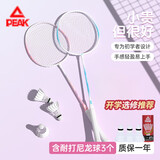 匹克 羽毛球拍双拍耐打儿童成人学生初学者套装比赛训练对拍粉蓝