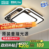 四季沐歌（MICOE）轻奢卧室灯 客厅吸顶灯led 后现代北欧大气简约餐厅书房 星耀星空-64w三色调光【普瑞光源】45*45