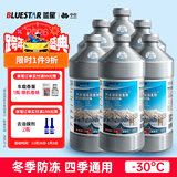 蓝星防冻玻璃水-30℃ 2L*6瓶 汽车玻璃强力去油膜去污雨刮水四季通用