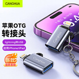 CangHua 适用苹果otg转接头支持U盘lightning转USB转换器接口iPad平板iPhone手机lighting外接U盘/键鼠