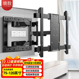 骏敖 75-120英寸超大屏通用电视支架可伸缩挂架旋转折叠壁挂架长臂电视机架小米华为索尼海信创维tcl