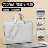 晴熙笔记本电脑包手提14单肩16寸适用联想拯救者Y7000游戏本天选6pro 绅士灰-720°6面加绒气囊+SBS大牌拉链+升级5层口袋 14英寸【适配13-14.5英寸电脑】