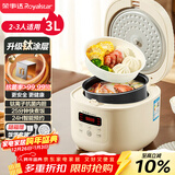 荣事达（Royalstar）电饭煲家用2-3人抗菌钛涂层内胆电饭锅小型智能预约多功能煲汤煮粥煮饭保温3L带蒸笼RFB-S30N6(T)