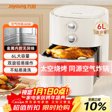 九阳（Joyoung）6L大容量空气炸锅家用 准确定时无油低脂煎炸 烘炸烤多功能蒸烤一体机烤箱薯条机空气炸锅 KL-J63A