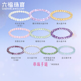 六福珠宝多彩水晶手链手串女可搭配DIY串珠6~8mm宝玉石 葡萄石手串-约6mm