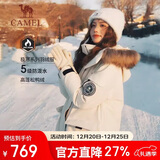 骆驼（CAMEL）户外极寒派克工装毛领情侣款羽绒服保暖加厚中长款外套