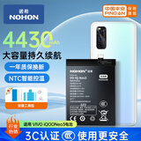 诺希 适用于VIVO iQOONeo3手机电池【3C认证 自主安装】 加强版 内置电池 通用IQOOZ1/IQOONEO5B-M8