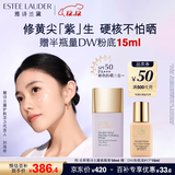 雅诗兰黛DW紫隔离30mlSPF50/PA+++防晒遮瑕提亮化妆品礼盒生日礼物送女友