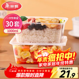 美丽雅一次性饭盒方形1000ml*30套 快餐打包盒带盖食品级便当野餐盒