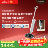 米家小米无线洗地机4母婴级全链路杀菌 180°躺平洗地 高温净味扫地吸拖一体防缠绕