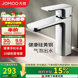 九牧（JOMOO）卫浴龙头台盆硅黄铜冷热双控单把方形手柄面盆龙头32349-590/1B-Z