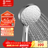 科勒（KOHLER）晨雨【三功能】流线型手持花洒单喷头莲蓬头R72421T-CP银色