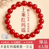 福进家收藏级天然红玛瑙手串正品8A级水晶手链马年本命年男女士七夕礼物 8A级冰种红玛瑙-6MM 附证书
