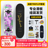 DBH滑板专业板初学者儿童成年人男女6-12-18岁双翘糖果独角兽8.0英寸