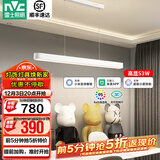 雷士（NVC）一字餐厅吊灯智能高显指吸顶吊灯现代简约长条餐桌灯灯饰灯具亦云 白色53瓦1.5米高显1.6米以上长桌