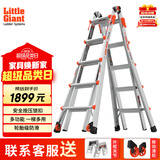雷都捷特（LittleGiant） 家用/工程梯子铝合金伸缩人字梯直梯 折叠多功能登高梯15422-001