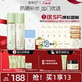 善草纪玻尿酸补水保湿水乳套装三代茉莉细腻毛孔护肤抗皱紧致秋冬款乳液 送防晒】春夏优选 茉莉水乳130