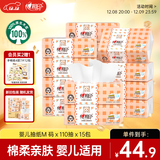 心相印婴儿抽纸 3层110抽*15包加大M码（母婴可用 宝宝纸巾 整箱销售）