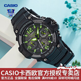 卡西欧（CASIO） 男表女表卡西欧手表男女情侣表学生时尚运动表太阳能双显电子表 MCW-100H-3AVDF绿巨人