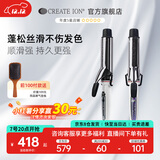 CREATE ION日本宫村浩气卷发棒钛灰负离子二代电卷棒32 38大卷直卷两用持久定型护发神器送老婆礼物送女朋友 钛灰 38mm （直径）适用于及腰长发
