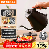 苏泊尔（SUPOR）电水壶热水壶 0.8L手冲咖啡壶长嘴细口茶艺壶 烧水壶 304不锈钢  泡茶壶 SW-08C01